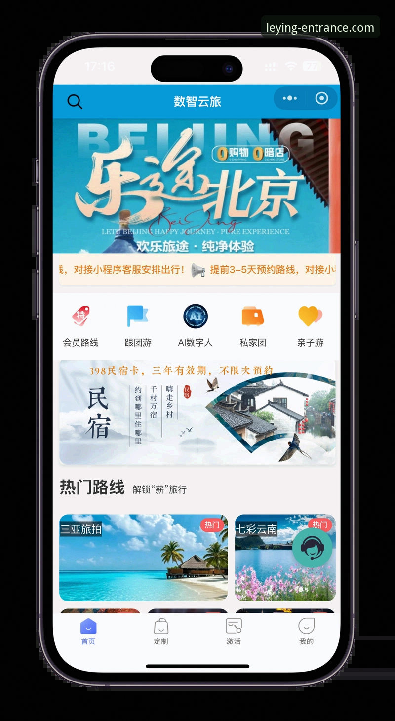 乐盈登录平台全面解析：从正版地址获取到沉浸体验的完整指南