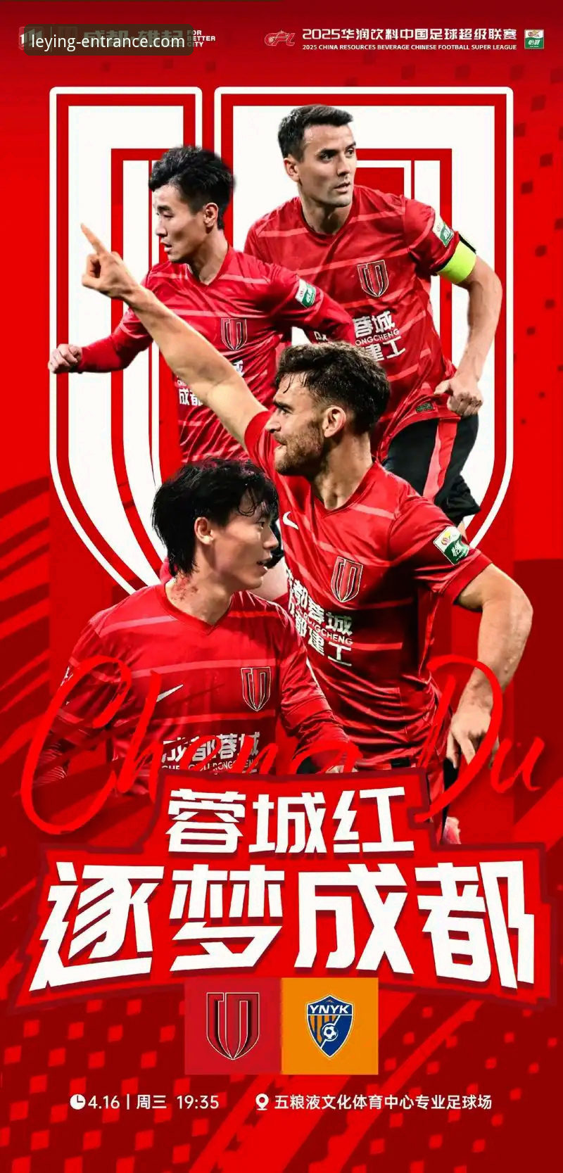 3-3史诗对决 vs 极致观赛体验：云南玉昆与北京国安进球大战全面回顾