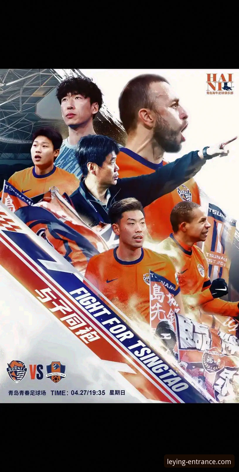 青岛海牛逆袭上海海港必备观赛技巧，乐盈官网登录链接带你复盘中超经典战