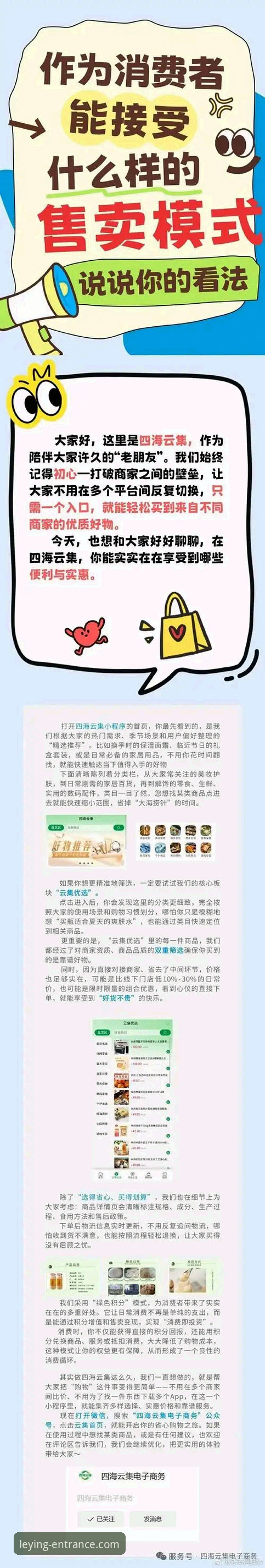 乐盈官方正版平台常见问题全面说明